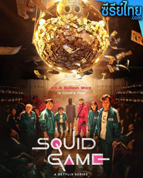 Squid Game (2021) สควิดเกม เล่นลุ้นตาย ตอนที่ 1-9 (พากย์ไทย)