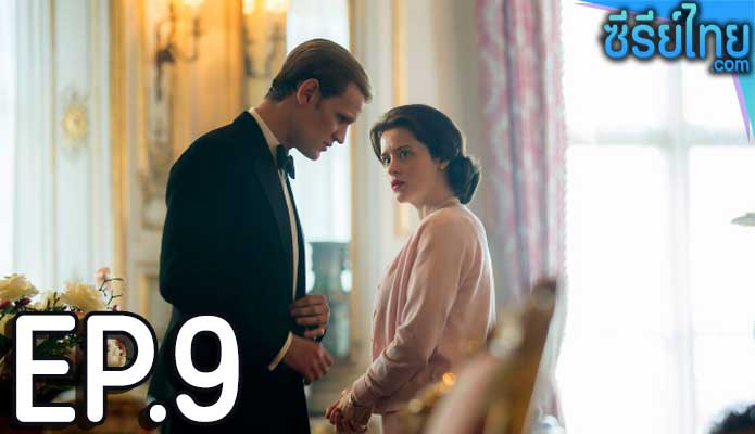 The Crown Season 2 (2017) เดอะ คราวน์ ซีซั่น 2 ตอน 9