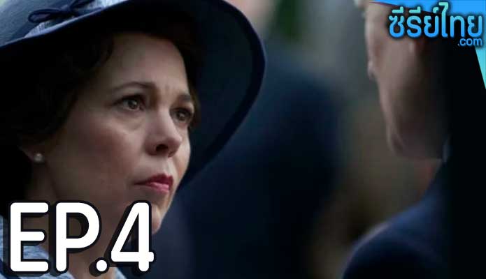 The Crown Season 3 (2019) เดอะ คราวน์ ซีซั่น 3 ตอน 4