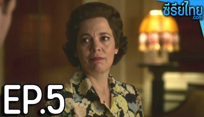 The Crown Season 3 (2019) เดอะ คราวน์ ซีซั่น 3 ตอน 5