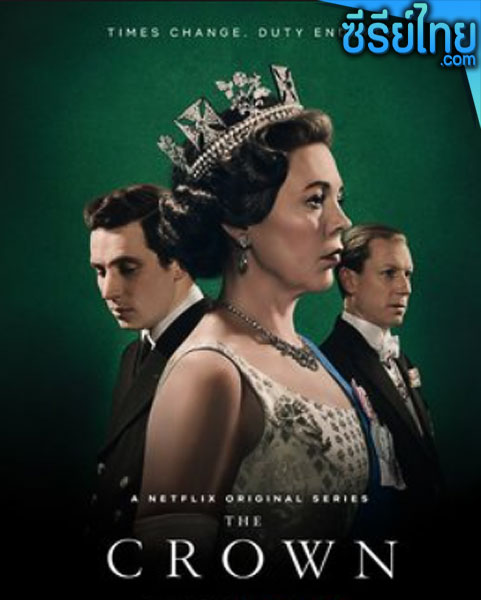 The Crown Season 3 (2019) เดอะ คราวน์ ซีซั่น 3 ตอนที่ 1-10 (พากย์ไทย)