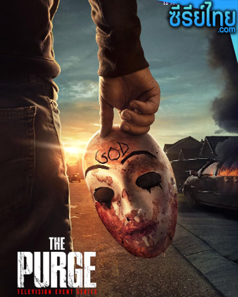 The Purge Season 2 (2019) คืนอำมหิต ซีซั่น 2 ตอนที่ 1-10 (ซับไทย)