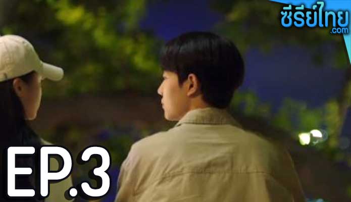 All That We Love (2023) ตอน 3