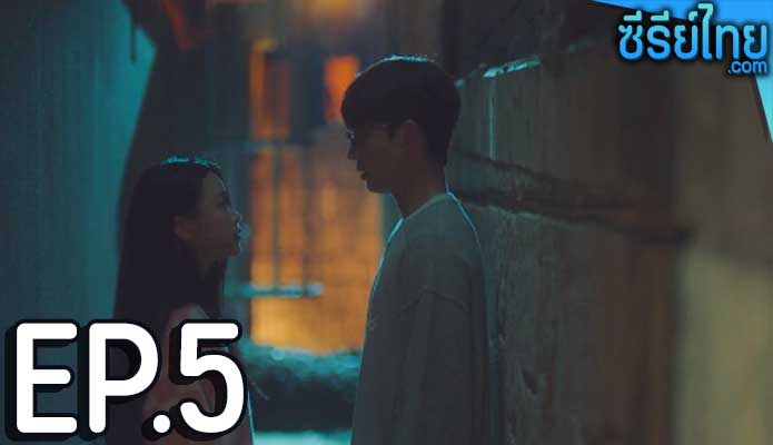 All That We Love (2023) ตอน 5