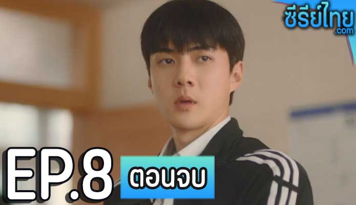 All That We Love (2023) ตอน 8