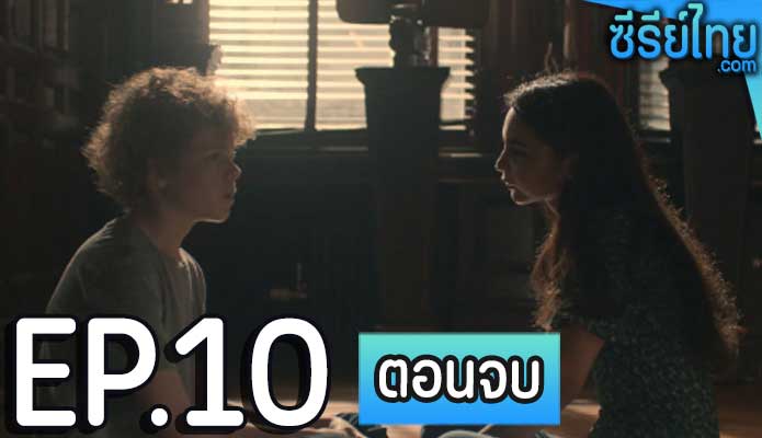 Dear Edward Season 1 (2023) ตอน 10 (ตอนจบ)