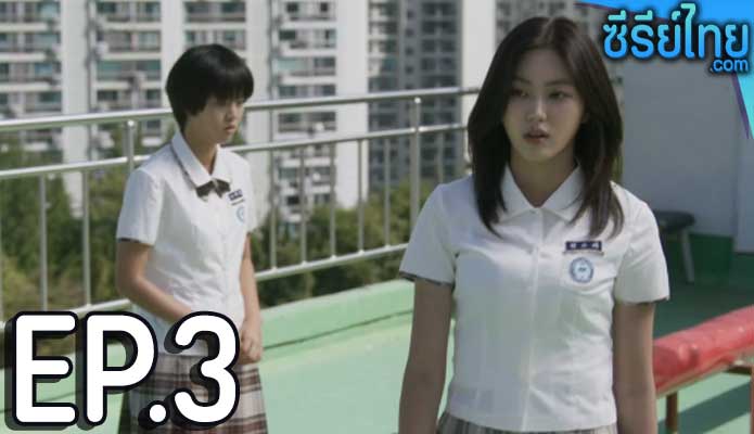 Duty After School (2023) ตอน 3