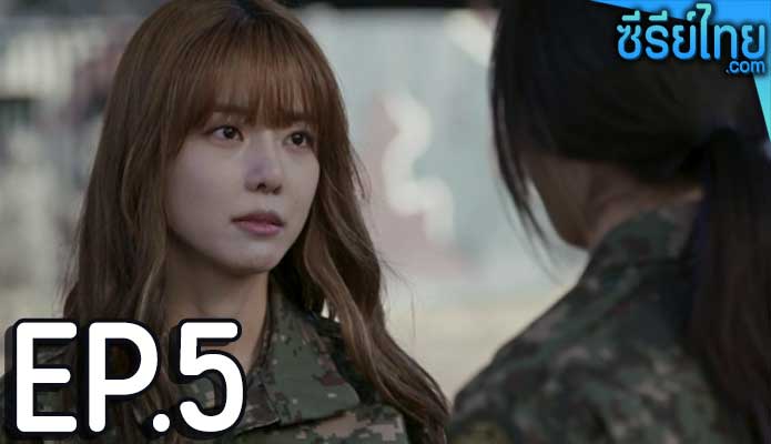 Duty After School (2023) ตอน 5