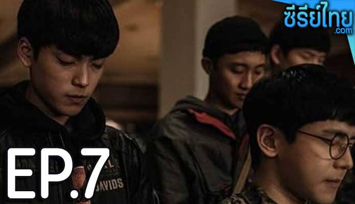 Duty After School (2023) ตอน 7