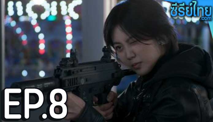 Duty After School (2023) ตอน 8