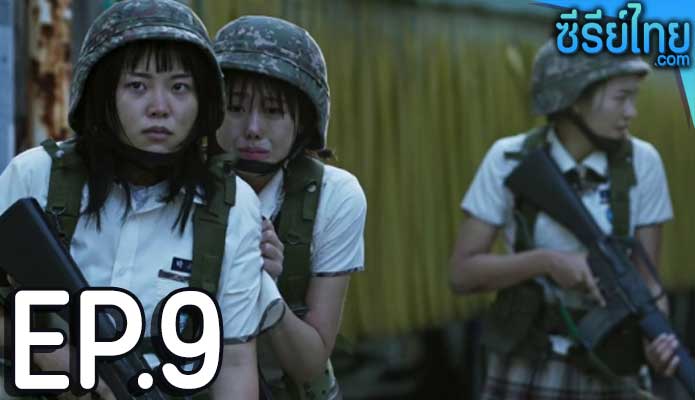 Duty After School (2023) ตอน 9