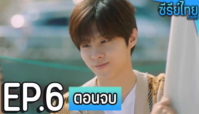 Finland Papa ฮีลใจรักฉบับคาเฟ่ ตอน 6 (ตอนจบ)