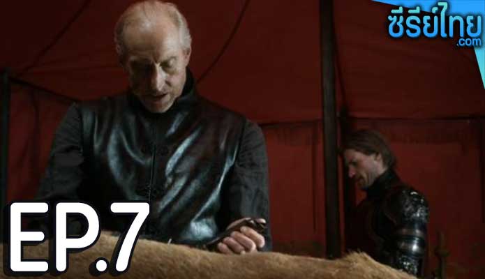 Game of Thrones Season 1 (2011) ตอน 7