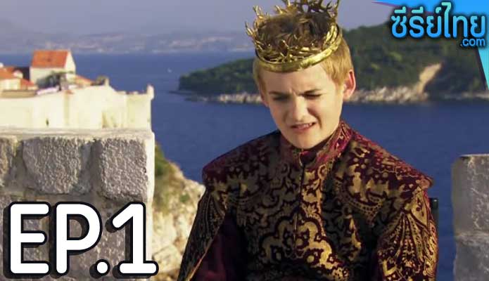 Game of Thrones Season 2 (2012) ตอน 1