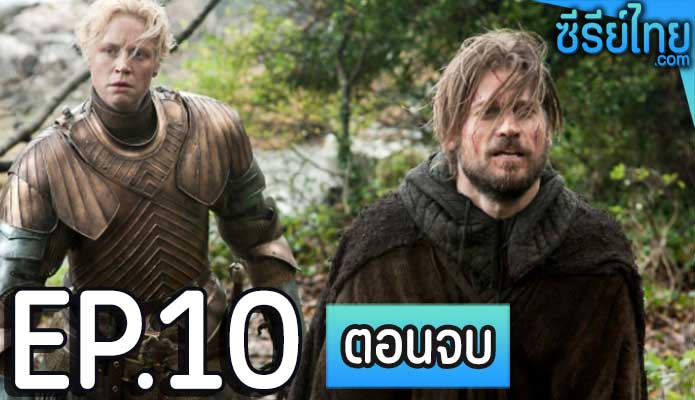 Game of Thrones Season 2 (2012) ตอน 10 (ตอนจบ)