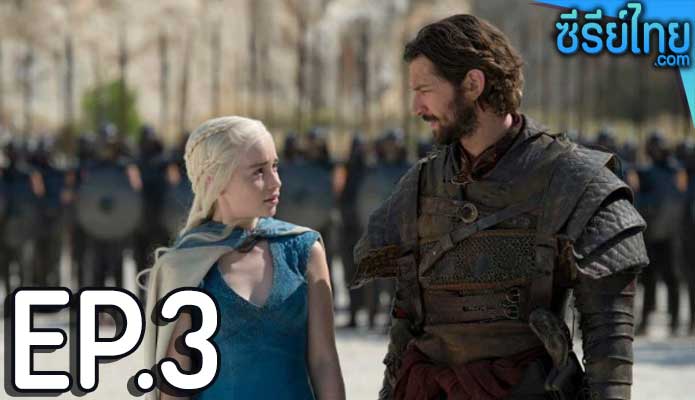 Game of Thrones Season 4 (2014) ตอน 3