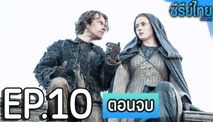 Game of Thrones Season 5 (2015) ตอน 10 (ตอนจบ)