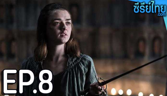 Game of Thrones Season 6 (2016) ตอน 8