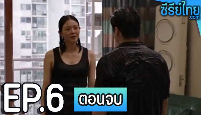 LTNS (2024) Long Time No Sex ตอน 6 (ตอนจบ)