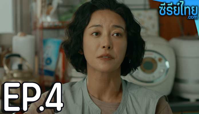 Like Flowers in Sand (2023) ดอกไม้สังเวียนทราย ตอน 4