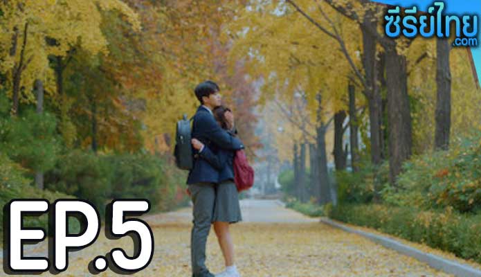 Love Alarm Season 1 (2019) แอปเลิฟเตือนรัก ตอน 5