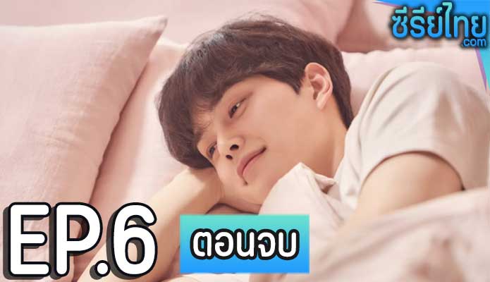 Love Alarm Season 2 (2021) แอปเลิฟเตือนรัก ตอน 6 (ตอนจบ)