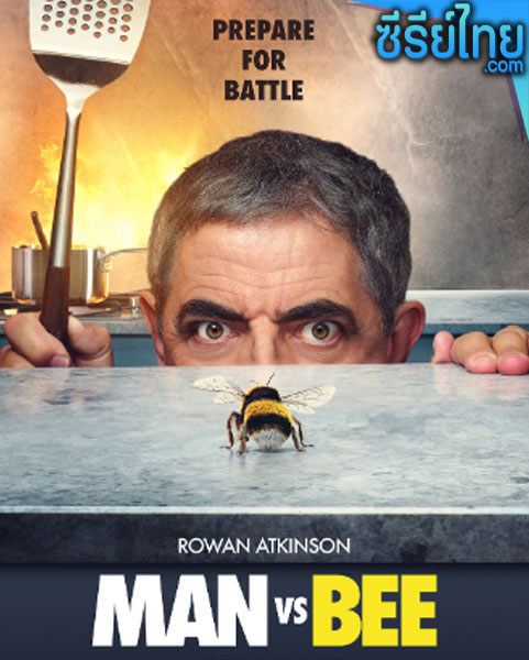 Man Vs Bee (2022) ตอนที่ 1-9 (พากย์ไทย)