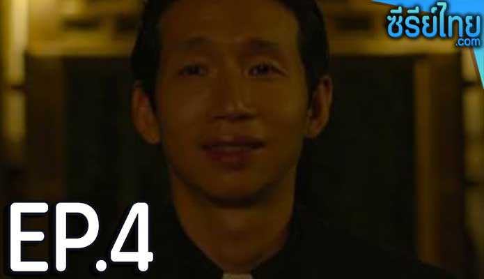 Midnight Horror: Six Nights (2022) ตอน 4