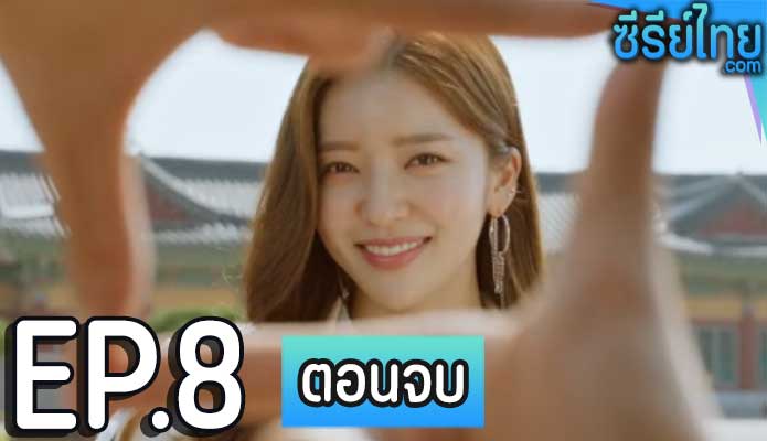 My First First Love Season 1 (2019) วุ่นนัก รักแรก ตอน 8