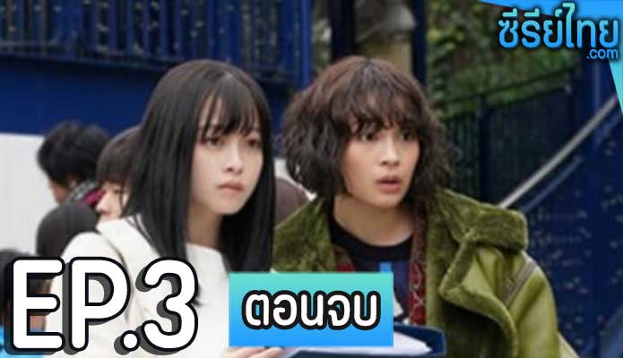 Nemesis (2021) วุ่นรักชำระแค้น ตอน 3 (ตอนจบ)