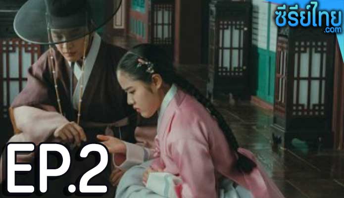 Poong the Joseon Psychiatrist 2 (2023) จิตแพทย์หนุ่มแห่งยุคโชซอน ตอน 2