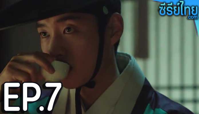 Poong the Joseon Psychiatrist 2 (2023) จิตแพทย์หนุ่มแห่งยุคโชซอน ตอน 7