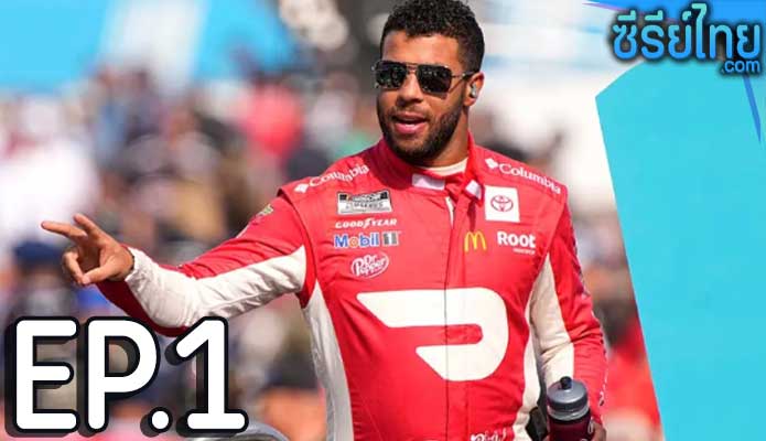 Race Bubba Wallace (2022) บับบา วอลเลซ เหยียบคันเร่งแซงสี่ ตอน 1