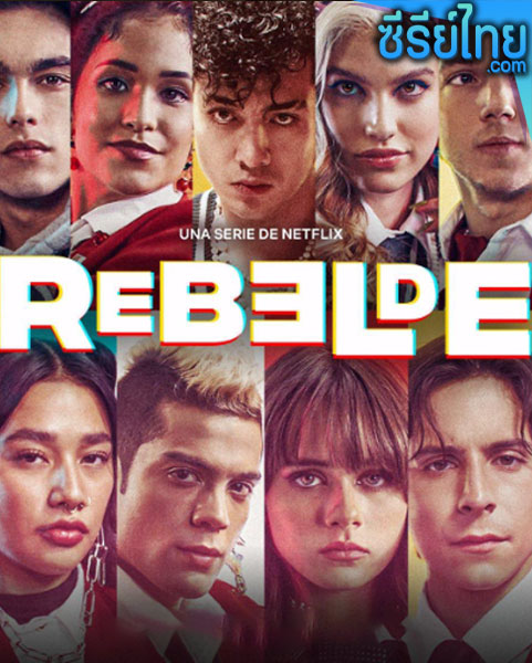 Rebelde Season 1 (2022) ดนตรีวัยขบถ ตอนที่ 1-8 (ซับไทย)