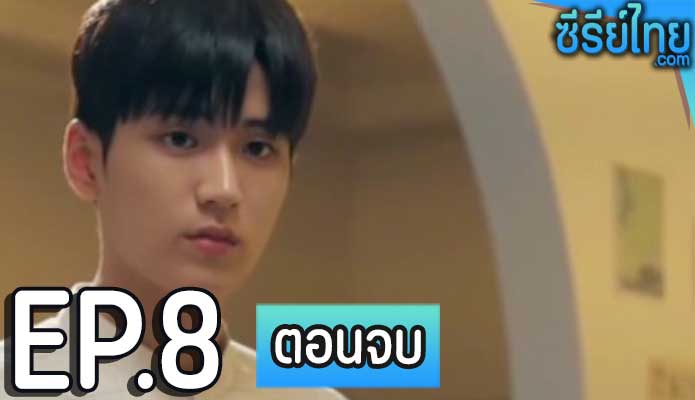 Single & Ready to Mingle ตอน 8 (ตอนจบ)