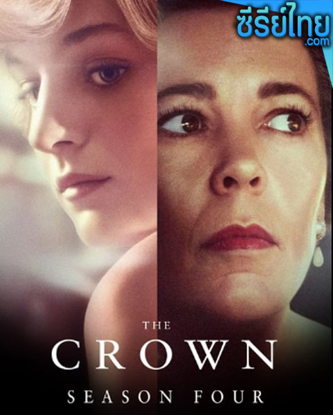 The Crown Season 4 (2020) เดอะ คราวน์ ซีซั่น 4 ตอนที่ 1-10 (พากย์ไทย)