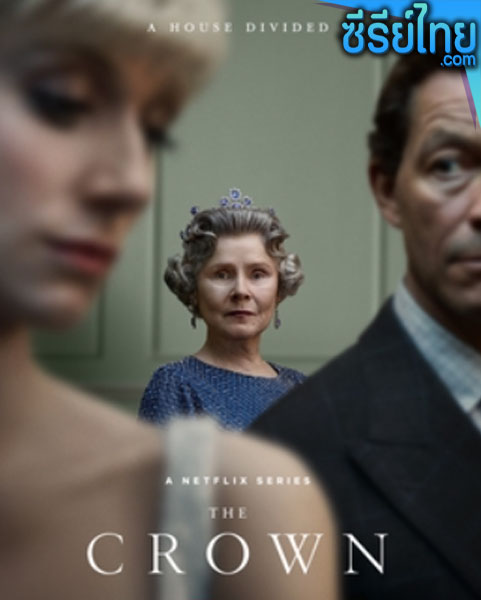 The Crown Season 5 (2022) เดอะ คราวน์ ซีซั่น 5 ตอนที่ 1-10 (พากย์ไทย)