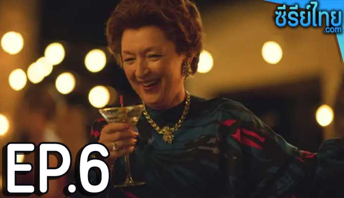 The Crown Season 6 (2023) เดอะ คราวน์ ซีซั่น 6 ตอน 6