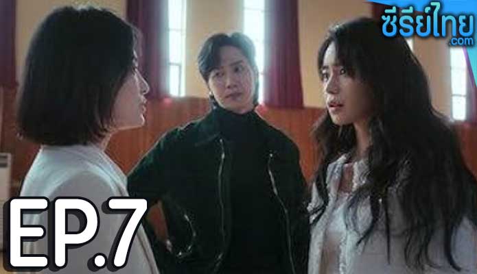 The Glory (2022) ตอน 7