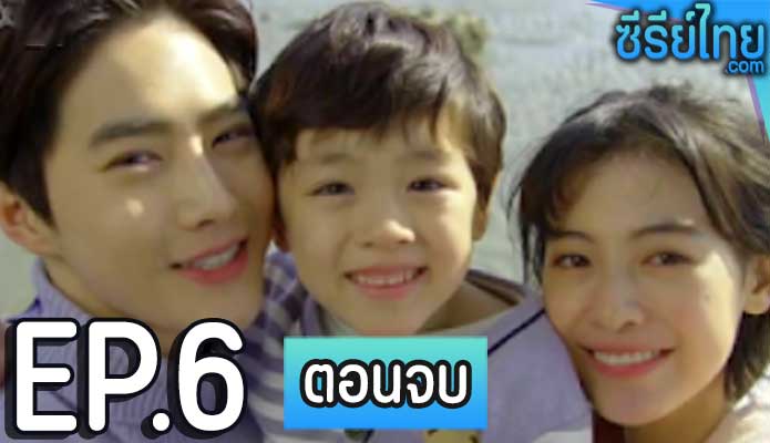 The Universe’s Star ตอน 6