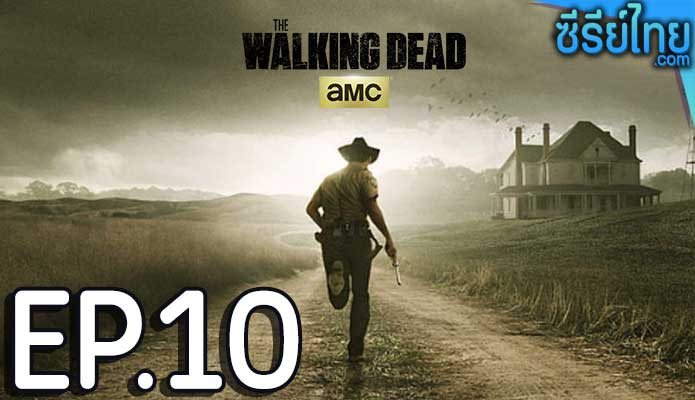 The Walking Dead Season 2 (2011) ฝ่าสยองทัพผีดิบ ซีซั่น 2 ตอน 10