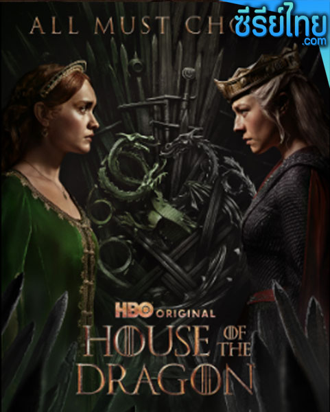 House of the Dragon Season 2 (2024) ตระกูลแห่งมังกร ซีซั่น 2 (พากย์ไทย)