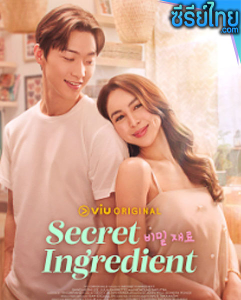 Secret Ingredient (ซับไทย)