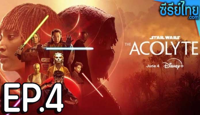 Star Wars: The Acolyte ตอน 4