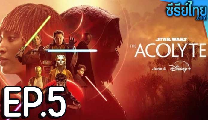 Star Wars: The Acolyte ตอน 5