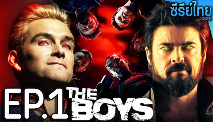 The Boys Season 2 (2020) ก๊วนหนุ่มซ่าล่าซูเปอร์ฮีโร่ ตอน 1