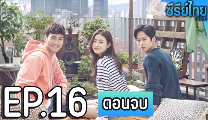 Revolutionary Love ตอน 16 (ตอนจบ)