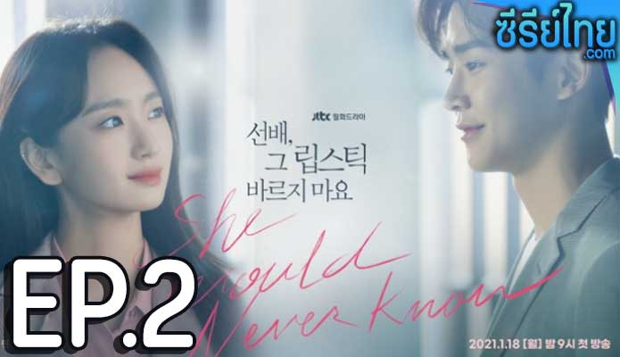 She Would Never Know ตอน 2