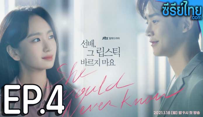 She Would Never Know ตอน 4