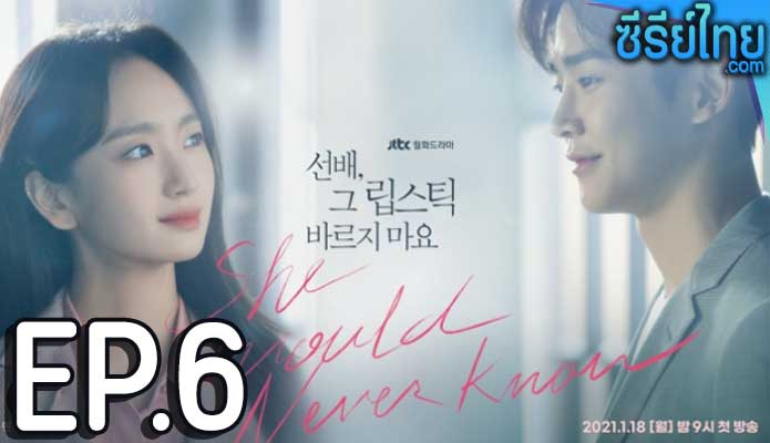 She Would Never Know ตอน 6